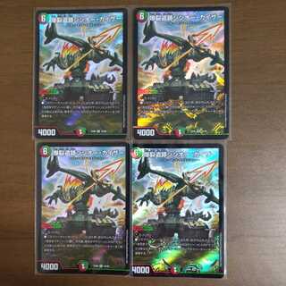 Boom Ruins Sisio-Kaiser, set of 4