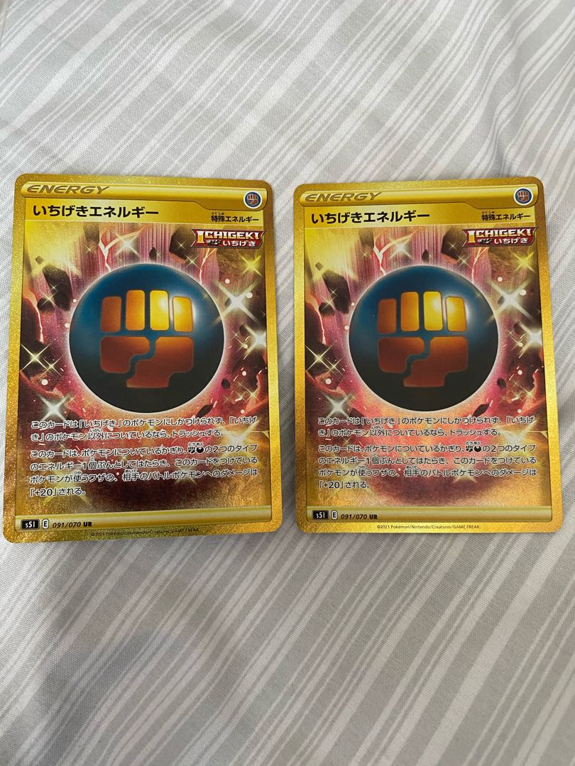 いちげきエネルギー UR