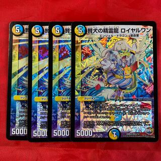 Wise Dog Spirit Dragon Royal One