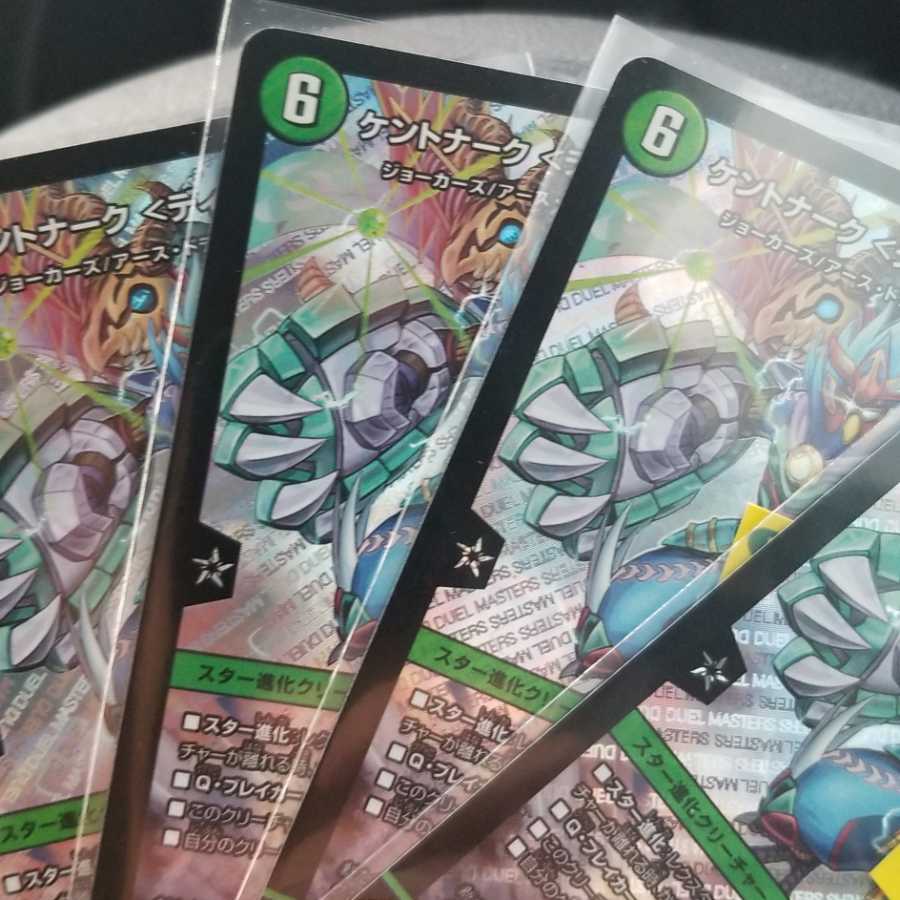 ケントナーク <ディルガ.Star> SR 4枚