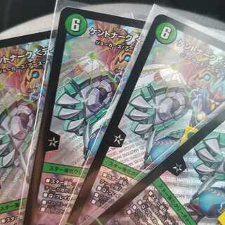 ケントナーク <ディルガ.Star> SR 4枚