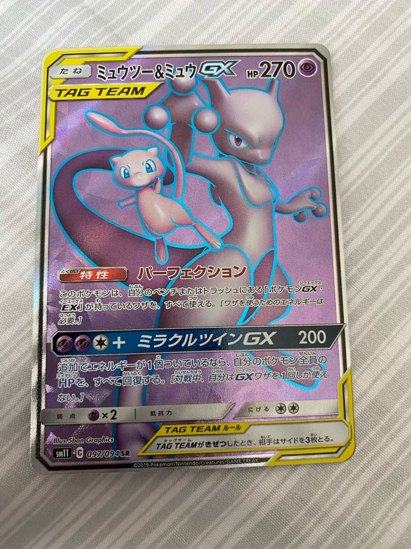 ミュウツー&ミュウGX SR