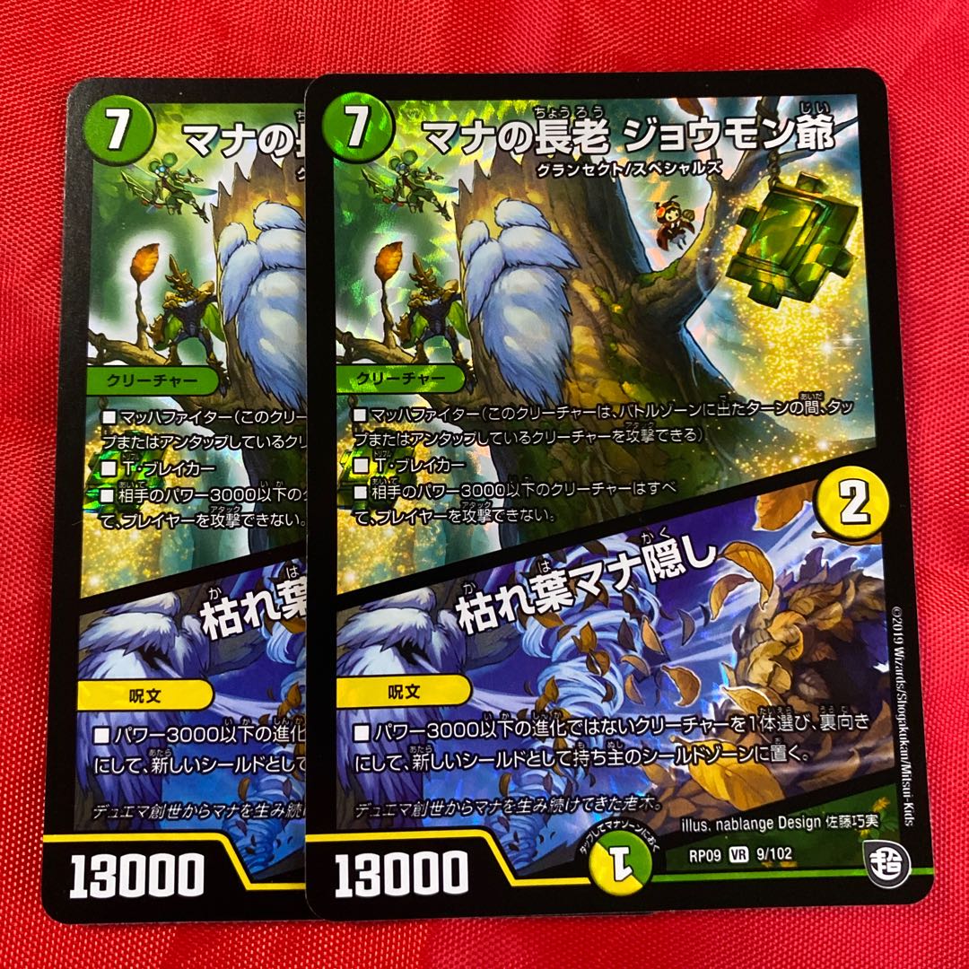 Mana Elder Joumon Old Mana|Hiding Mana in Withered Leaves VR