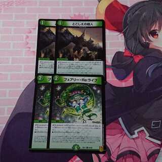 とこしえの超人 セット