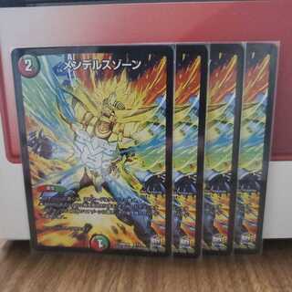 メンデルスゾーン　４枚