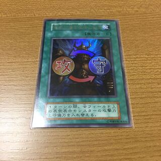 右手に盾を左手に剣を　ウルトラ