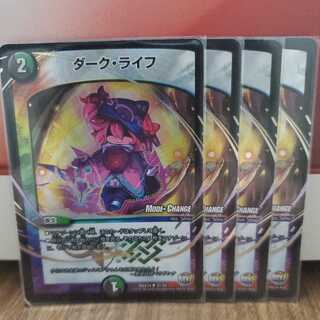 ダーク・ライフ　MC　４枚