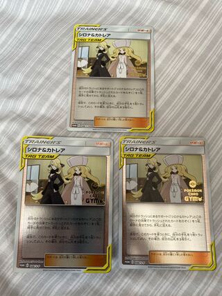 シロナ＆カトレア　ジムプロモ