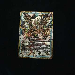 The ジョギラゴン・アバレガン