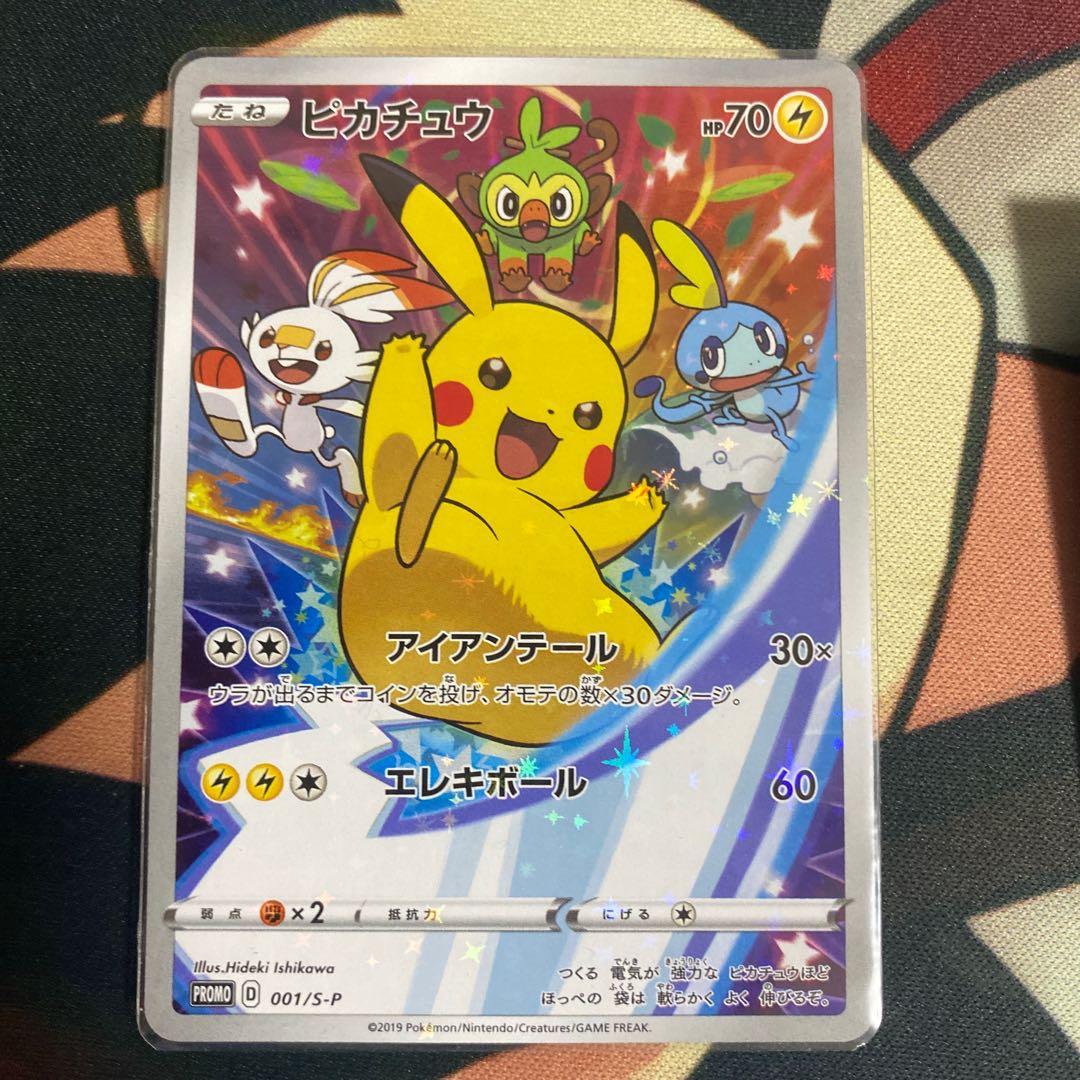 ピカチュウ PROMO ソード＆シールドセブンイレブン早期購入特典 開封済み