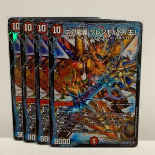二刀龍覇 グレンモルト「王」　4枚セット