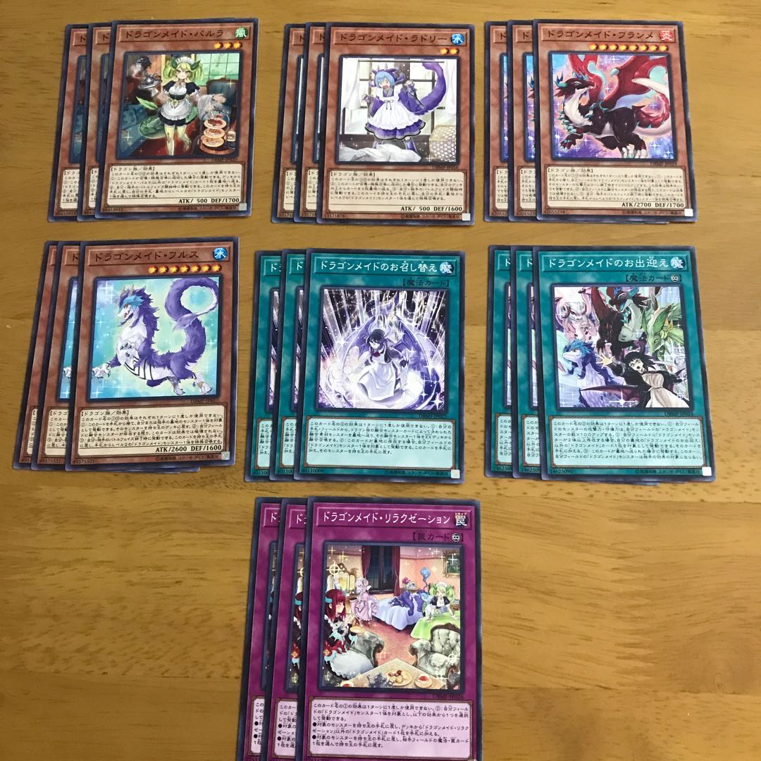 ドラゴンメイド ノーマルセット