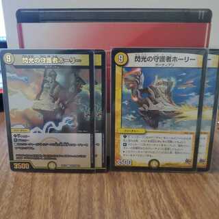 閃光の守護者ホーリー　４枚