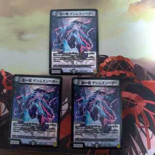 虚∞龍 ゲンムエンペラー