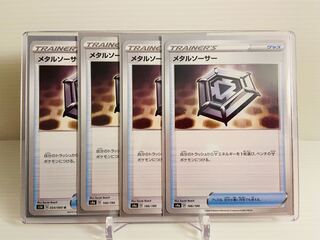 【即日発送】1枚75円　メタルソーサー