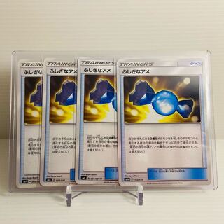 【即日発送】1枚30円　ふしぎなアメ