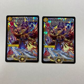 音感の精霊龍 エメラルーダ　2枚