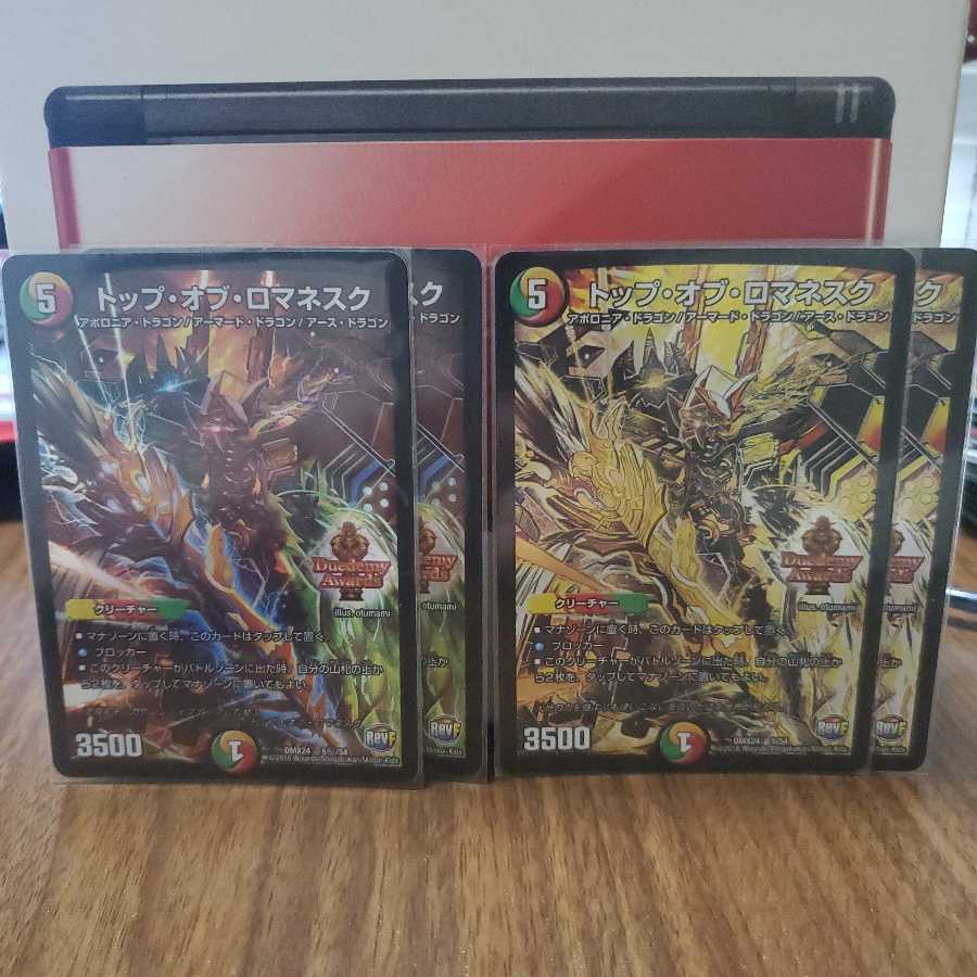 トップ・オブ・ロマネスク 4枚