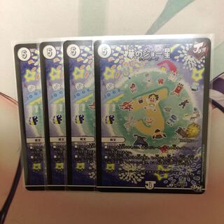 夢のジョー星 プロモ