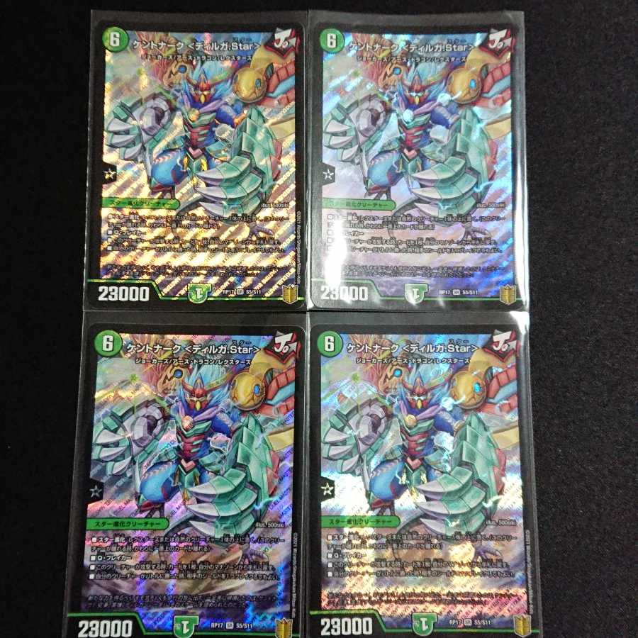 ケントナーク <ディルガ.Star>