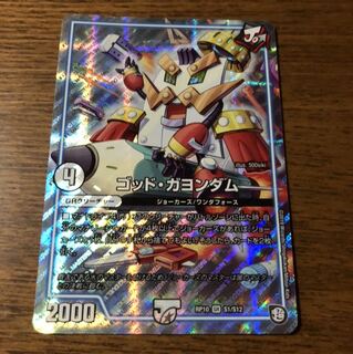 ゴッドガヨンダム