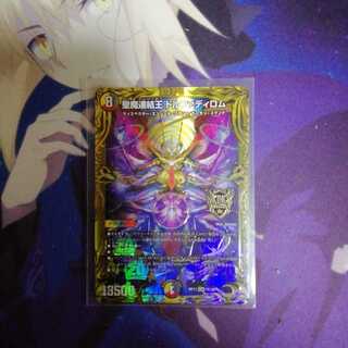 聖魔連結王 ドルファディロム(20thSPレア仕様)