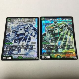 古代楽園モアイランド　2枚