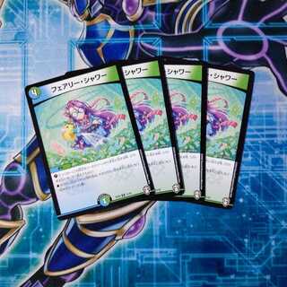 フェアリー・シャワー ４枚セット