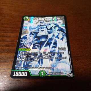 古代楽園モアイランド SR コメントしてくれれば値下げします