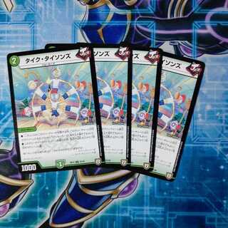 タイク・タイソンズ ４枚セット