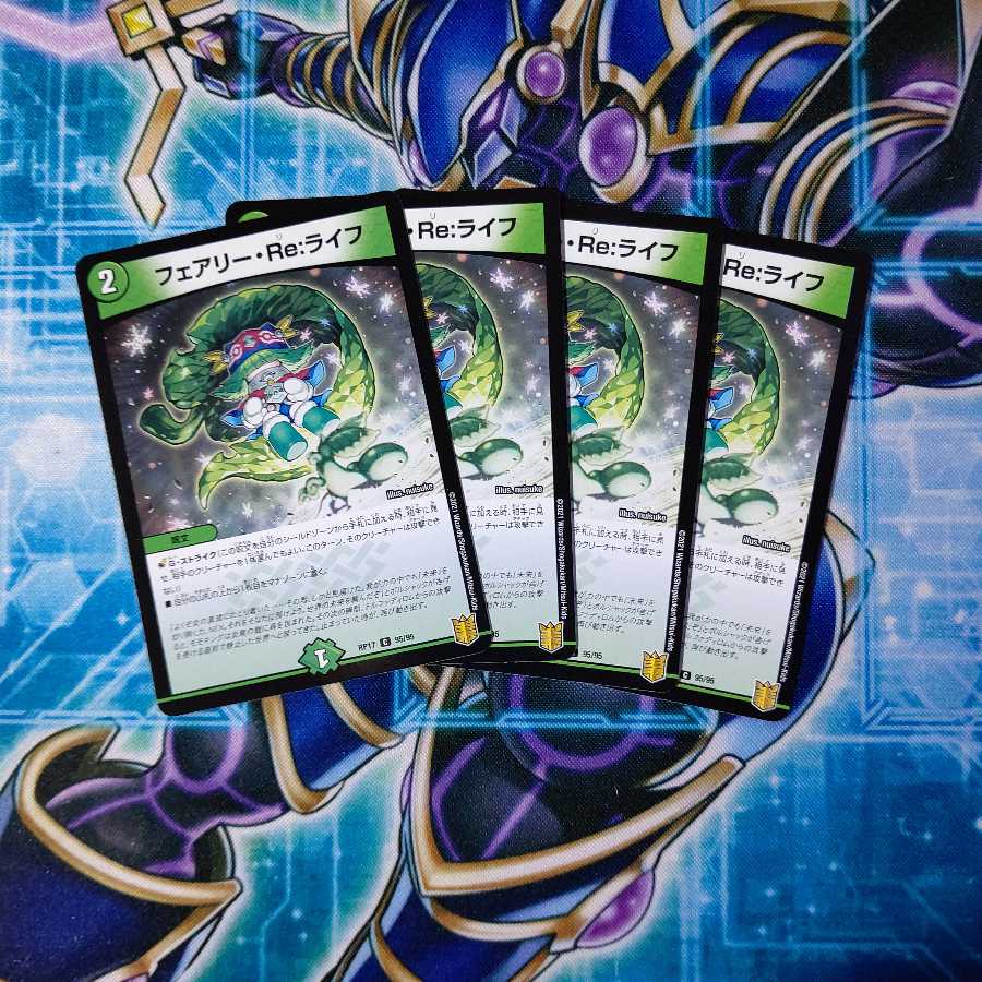フェアリー・Re:ライフ C 4枚セット