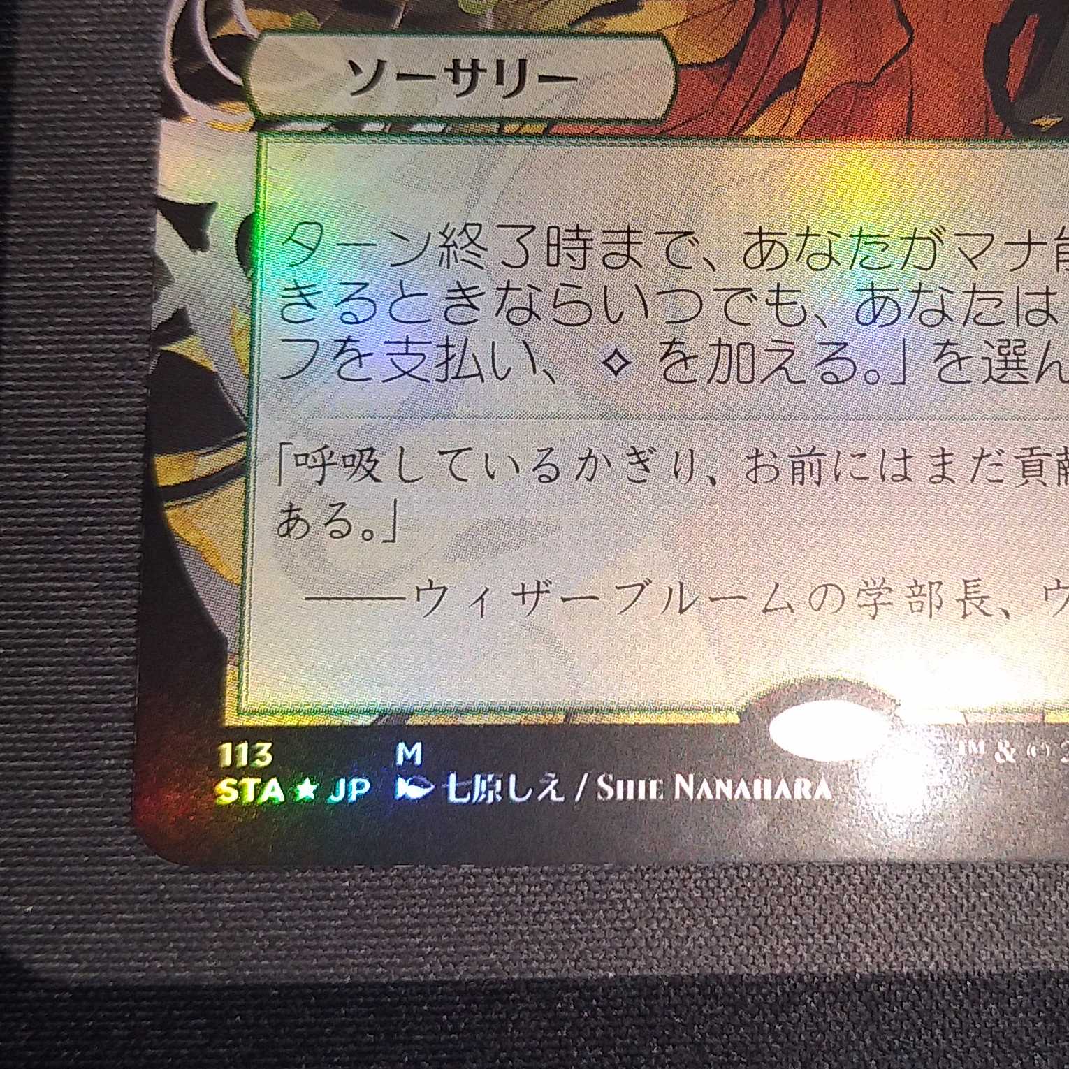 チャネルFoilセットブースター版 1枚