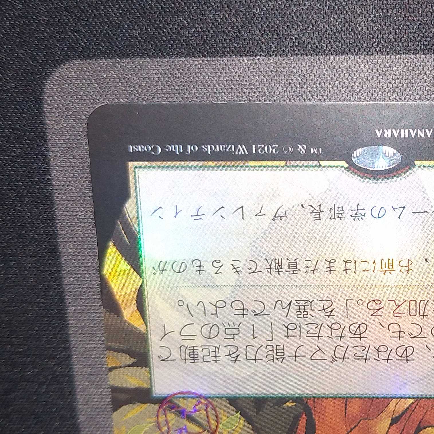 チャネルFoilセットブースター版 1枚