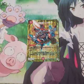 轟轟轟ブランド