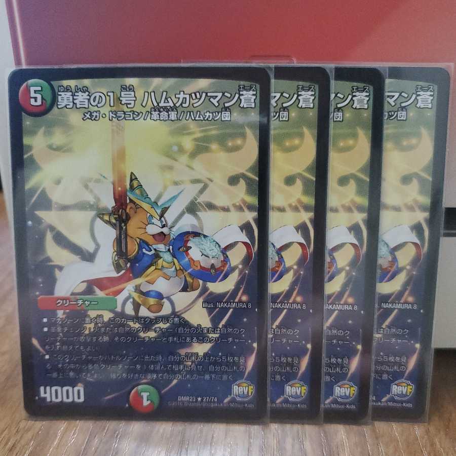 勇者の1号 ハムカツマン蒼 4枚