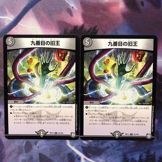 The Ninth Old King (Zainty Zain)