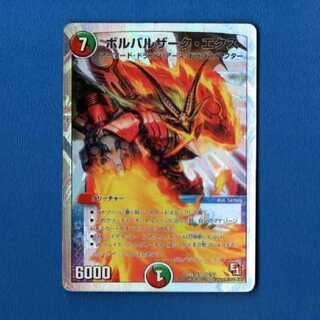 ボルバルザークエクス　ジャンク1枚