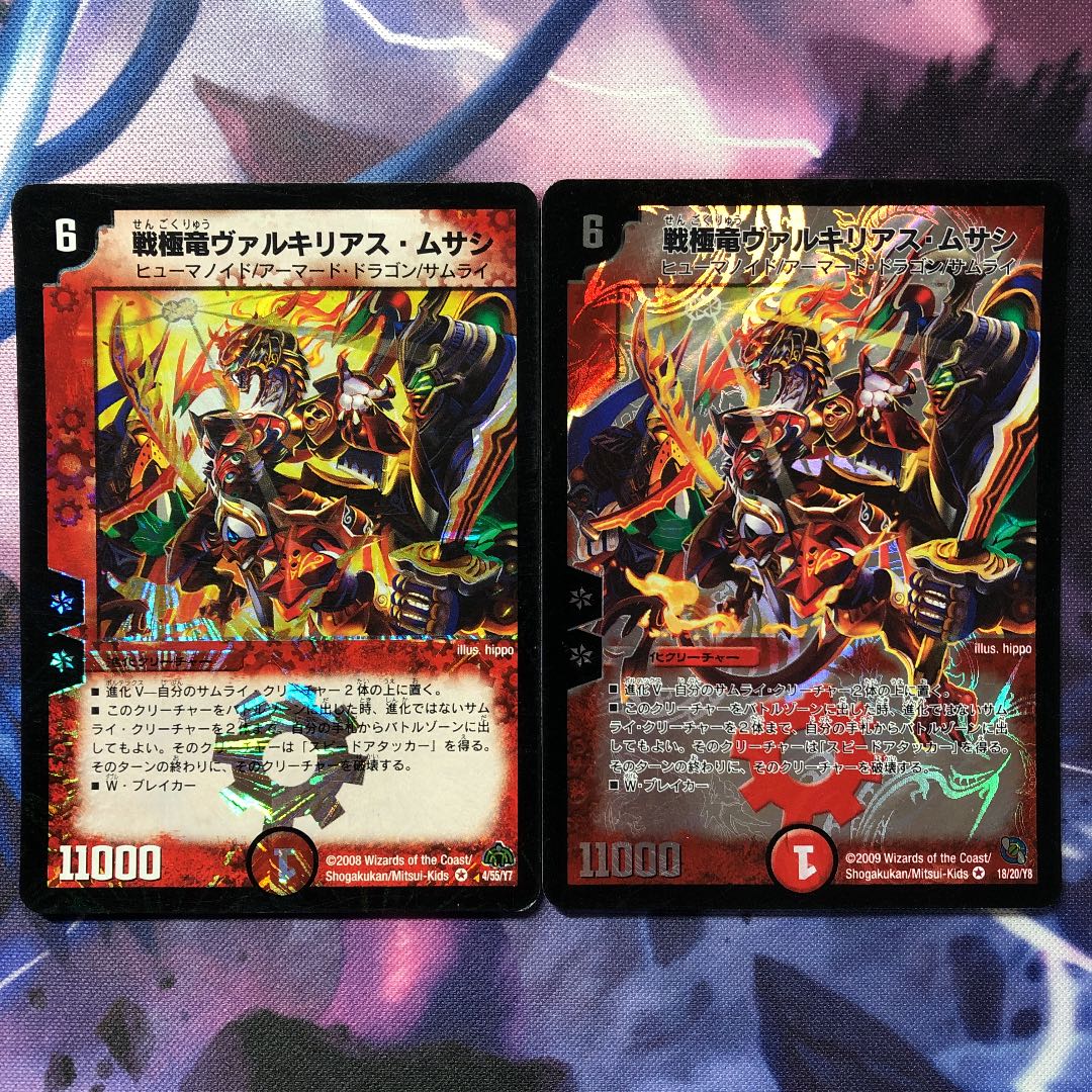 戦極竜ヴァルキリアス・ムサシ