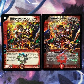 戦極竜ヴァルキリアス・ムサシ