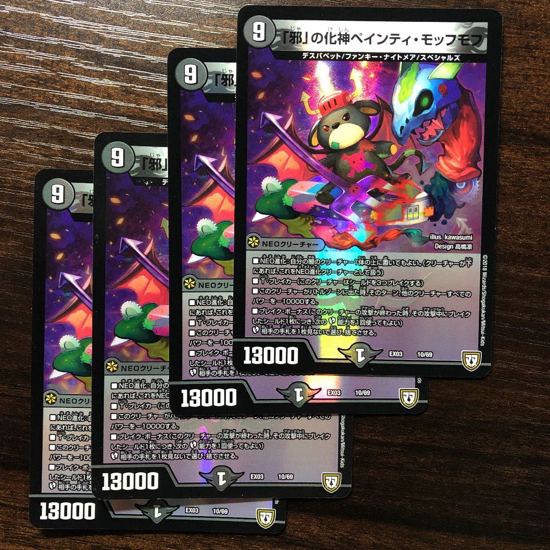 The "evil" incarnation of Painty Moffmoff.