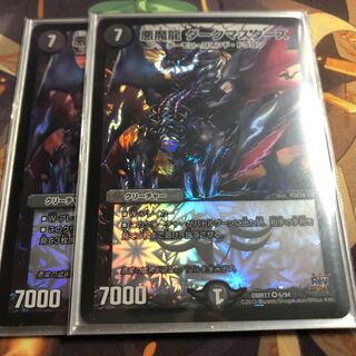 悪魔龍 ダークマスターズ