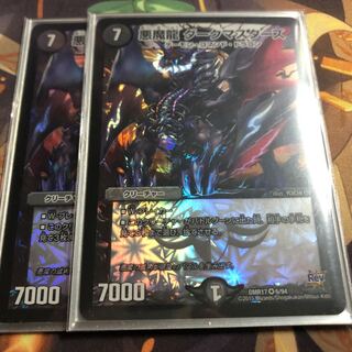 悪魔龍 ダークマスターズ