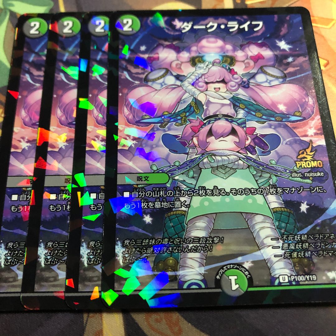 ダーク・ライフ