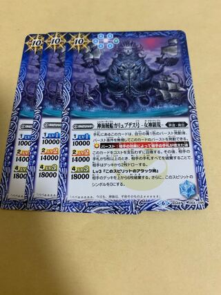 神海賊船カリュブデス号 -女神顕現- 3枚セット