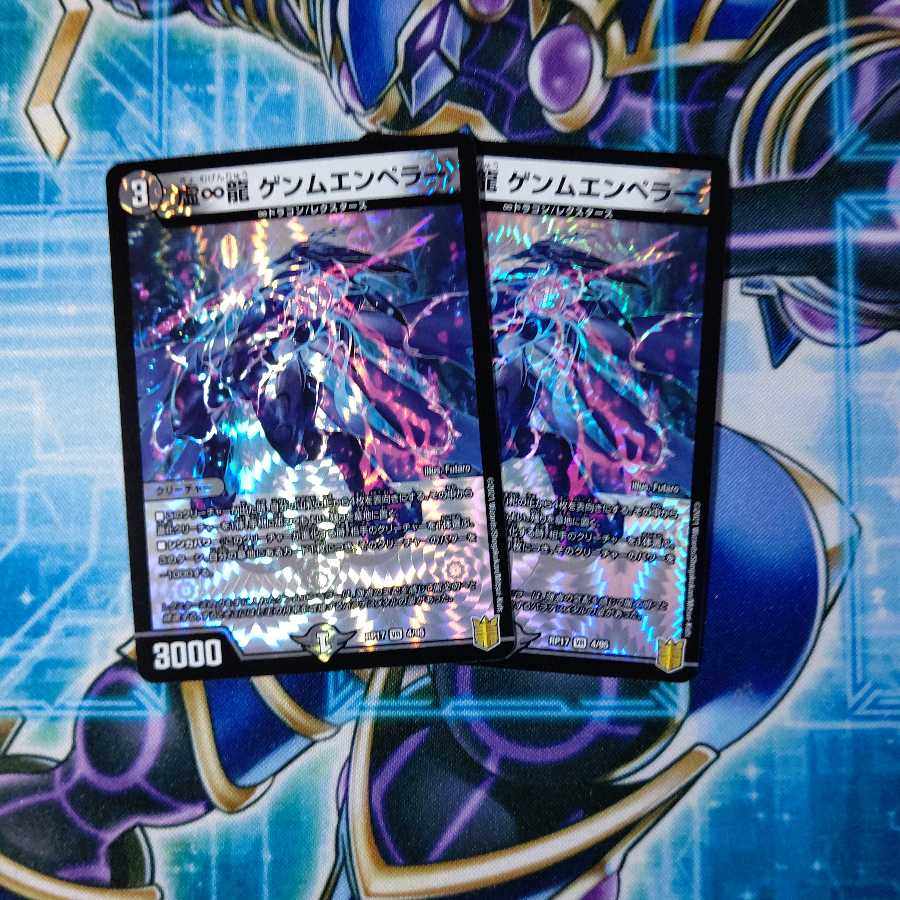 虚∞龍 ゲンムエンペラー VR ２枚セット