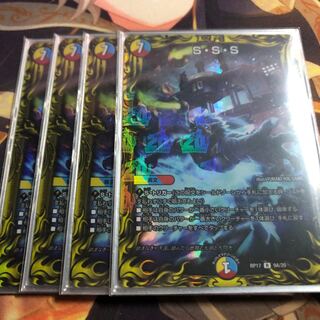 S・S・S(20thレア仕様)