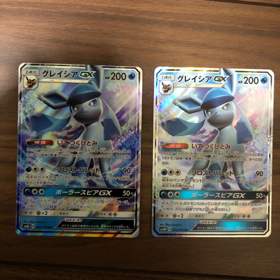 グレイシアRR2枚