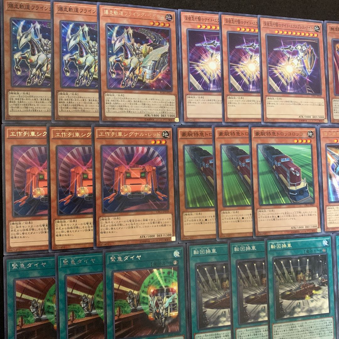 遊戯王 超弩級列車 構築済みデッキ40枚+EX15枚