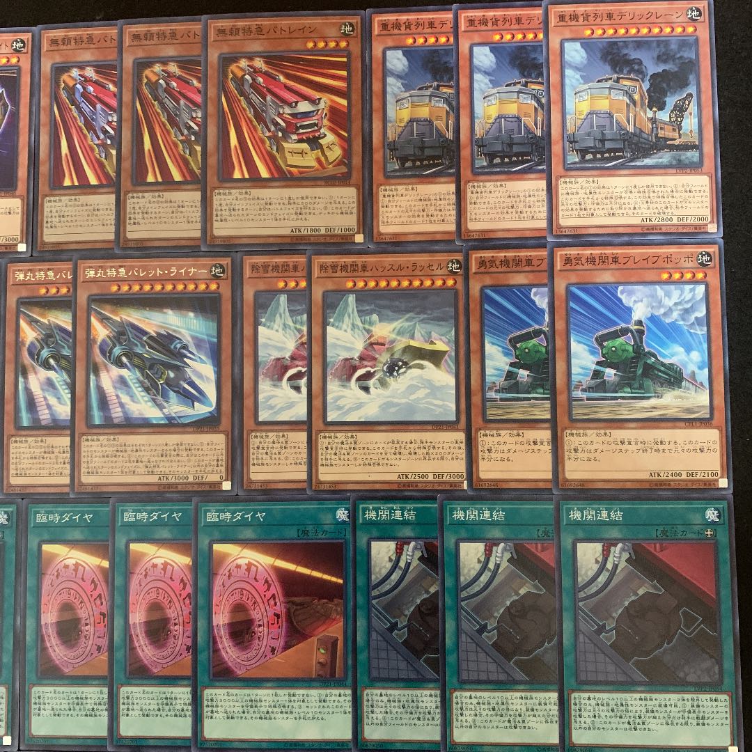 遊戯王 超弩級列車 構築済みデッキ40枚+EX15枚