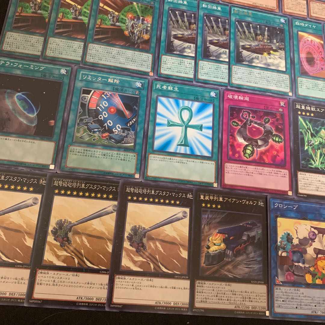 遊戯王 超弩級列車 構築済みデッキ40枚+EX15枚